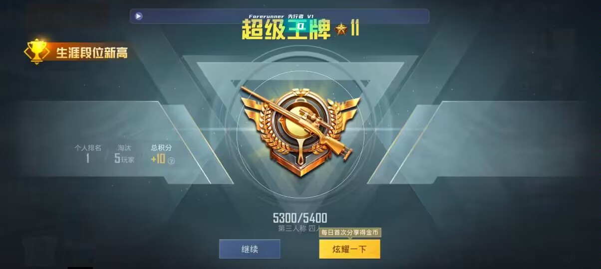 和平精英先行者透视直装 - ���������ƻ��ƽ��Ӣ���辅助预览图