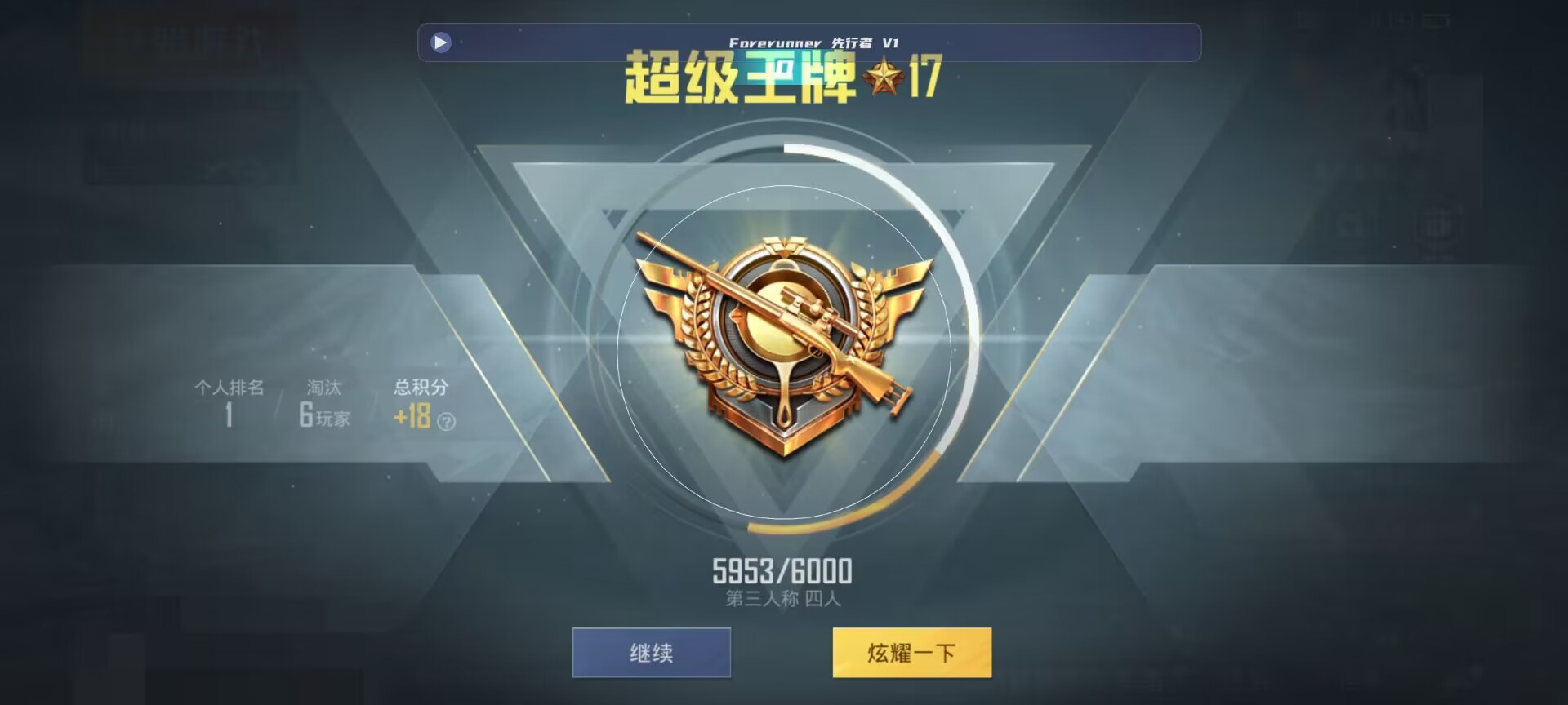 和平精英鸡腿辅助自瞄 - ���������ƻ��ƽ��Ӣ���辅助预览图